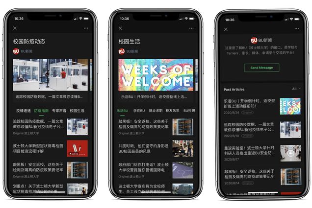 A screenshot of WeChat