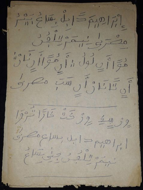 Photo: scan of an address Book entry on an older, slightly faded paper written in Mandinka Ajami.